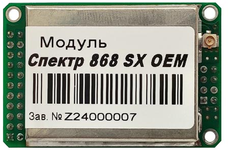 Модуль Спектр 868 SX ОЕМ